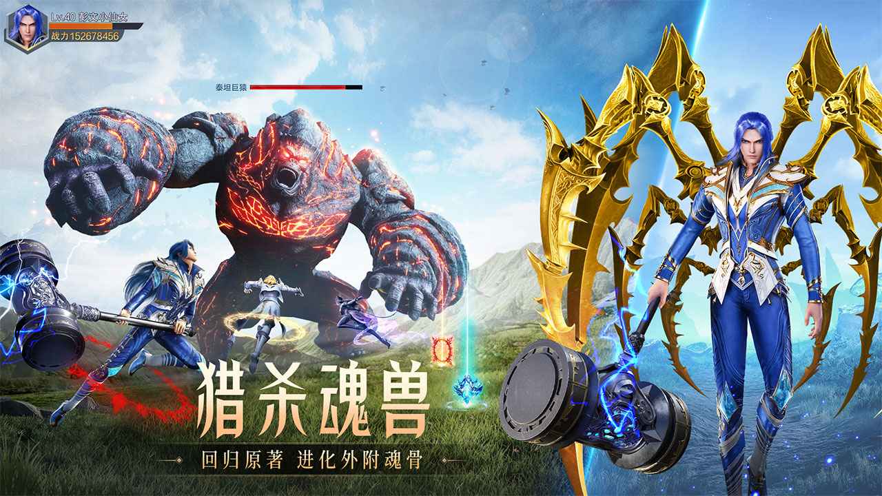 斗罗大陆魂师对决先锋服下载正版2024