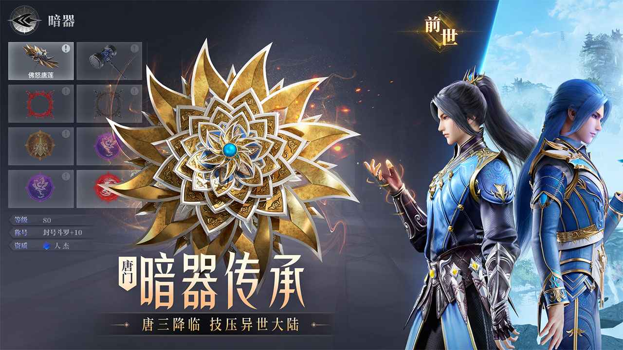斗罗大陆魂师对决先锋服下载正版2024