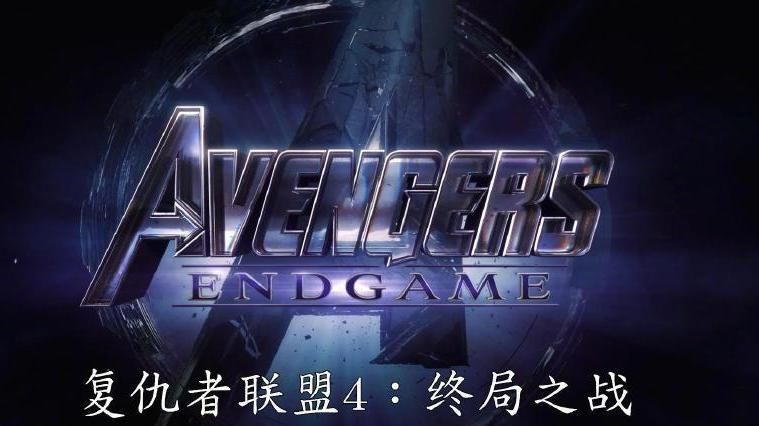 复仇者联盟4终局之战手游官方国际服先遣服 v1.0