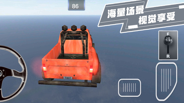 我最老司机游戏手机版