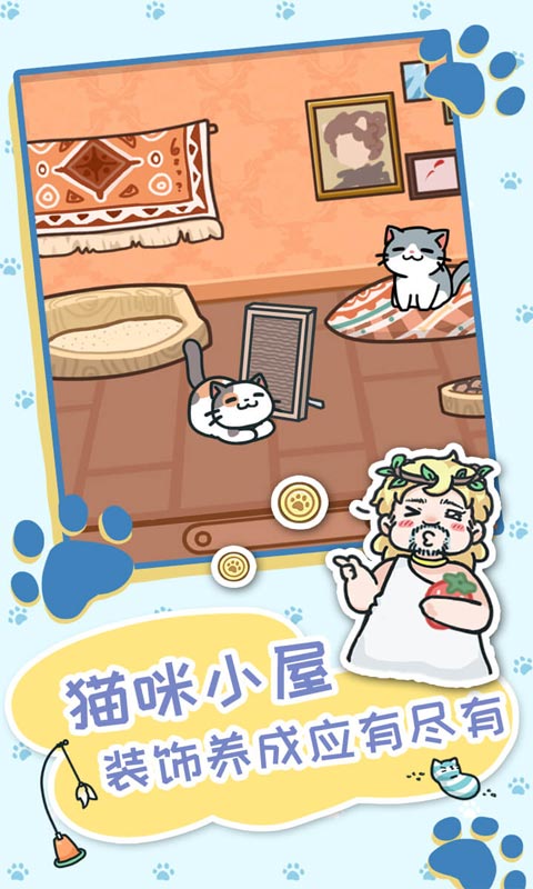 天天躲猫猫3游戏安卓版 v1.3