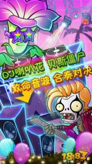 植物大战僵尸2国际版8.8.2最新版全植物满级 v8.8.2