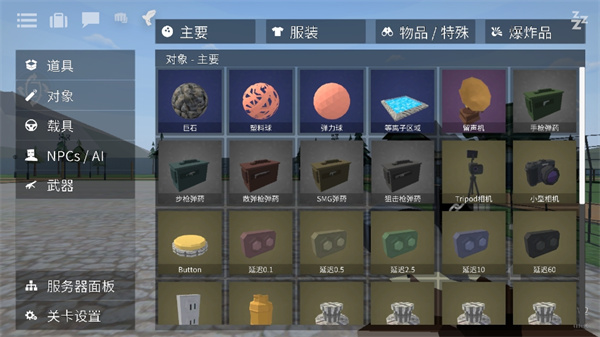 G沙盒v16.16(正式版)