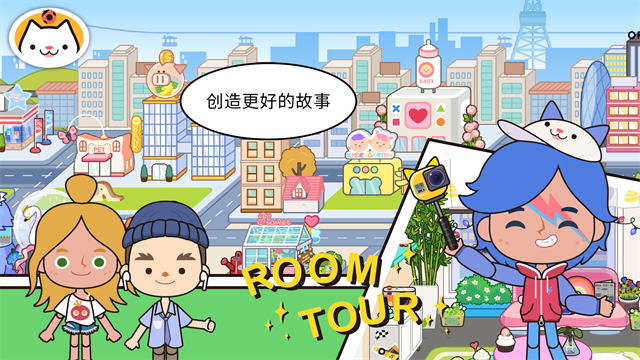 米加小镇最新版