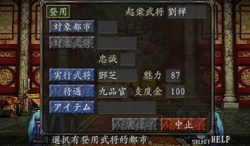 三国志8