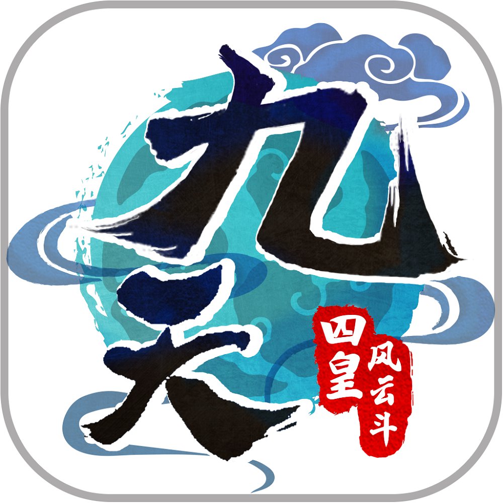 九天之四皇风云斗手游 v1.0