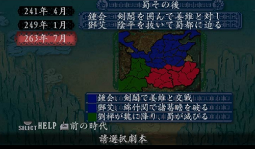 三国志8