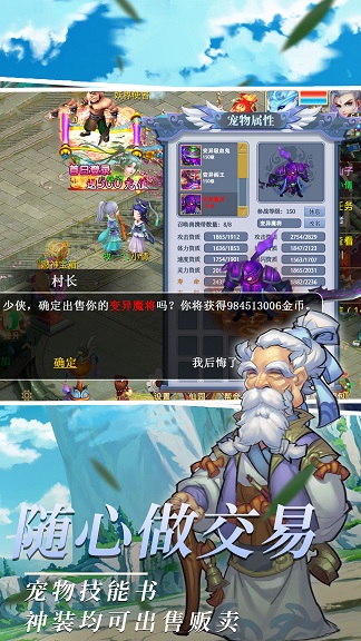 思仙捉宠飞升手游官方版