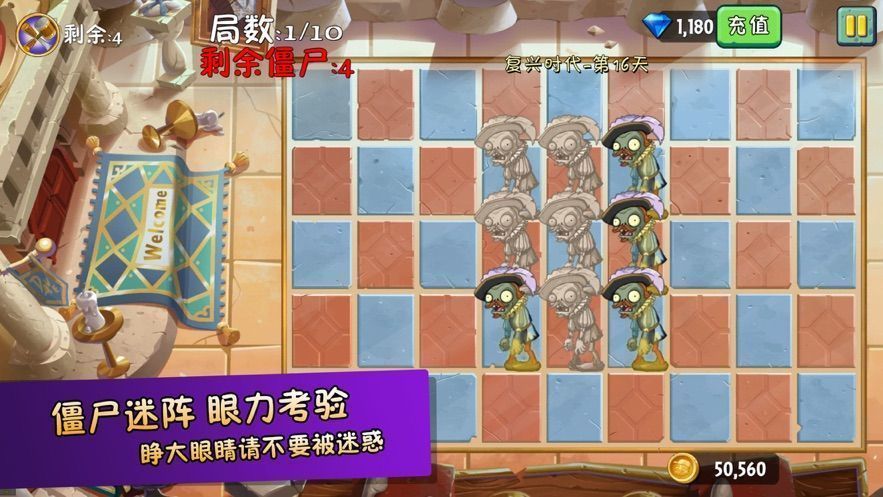 植物大战僵尸2全新五阶购物狂欢安卓最新版 v2.5.4