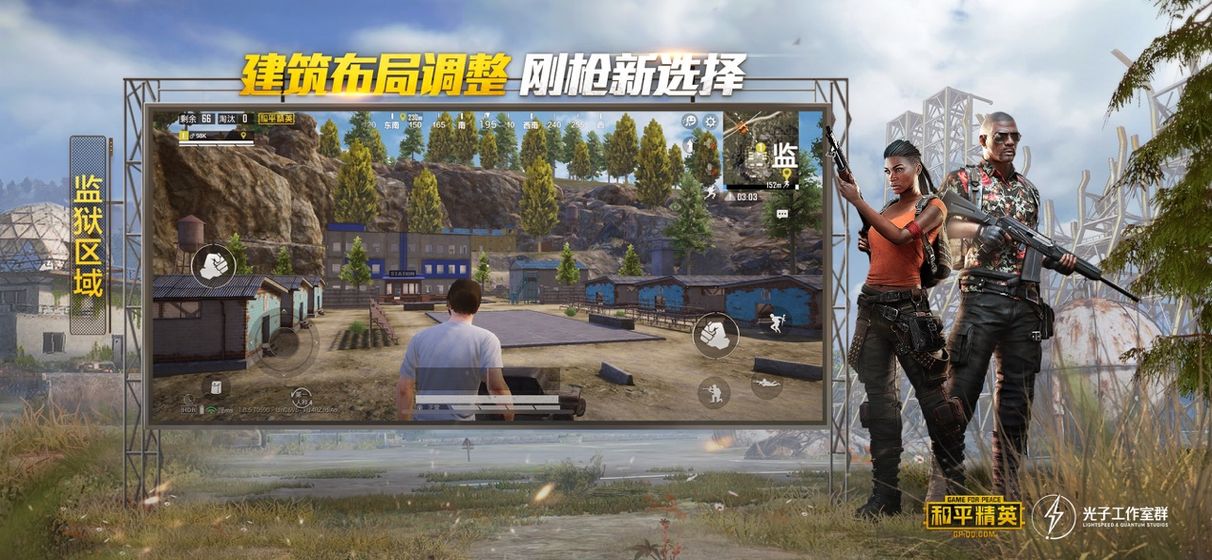 绝地求生韩服手机官方版 v1.9.10
