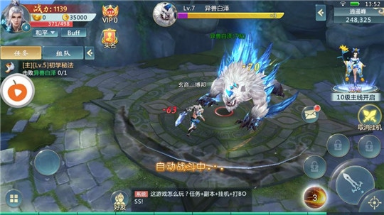 天战剑游戏满v公益服 v1.0