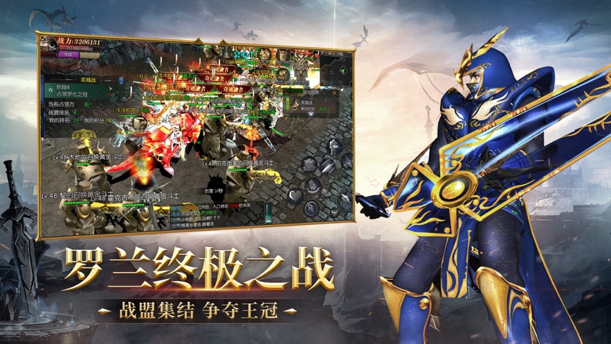 魔狱奇迹复古MU高爆版手游官方版