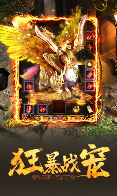 天域战纪传奇手游最新bt版 v1.0