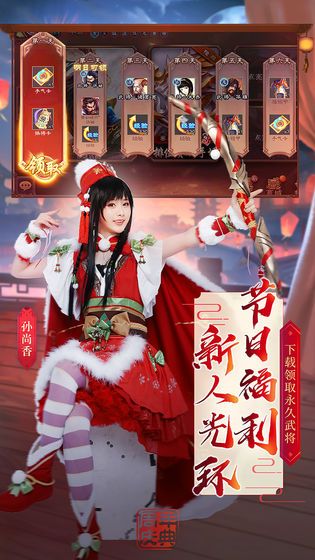 三国杀移动版3.9.6不臣篇下载华为版 v3.9.6