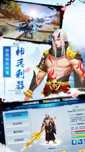 天乩外传满V变态版（送神器） v2.2.0