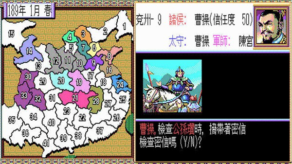 霸王的大陆