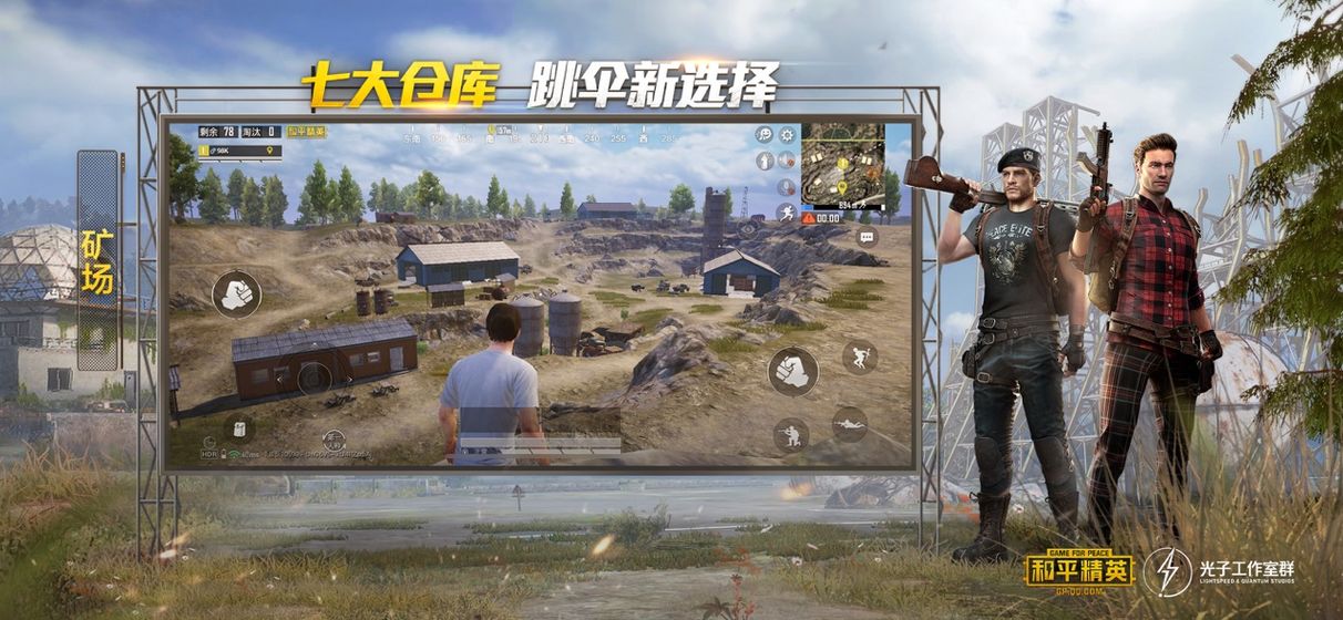 绝地求生韩服手机官方版 v1.9.10