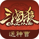 三国杀互通版