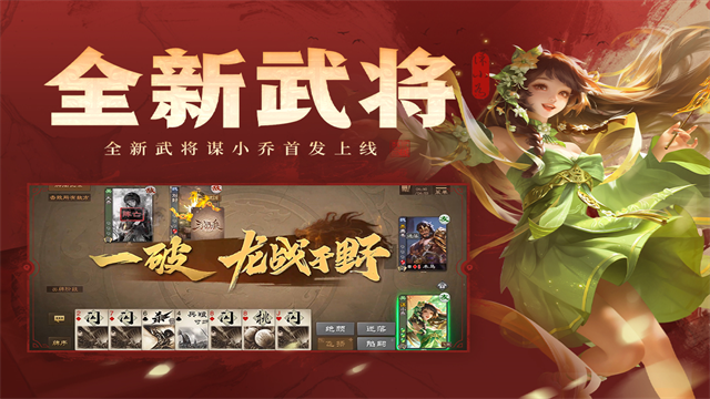 三国杀互通版