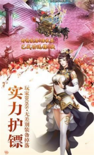 灵剑苍穹手游安卓版