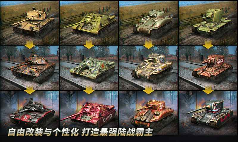 坦克无尽战役游戏手机版