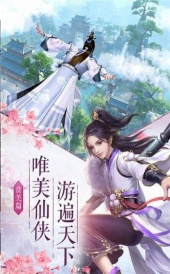 无痕剑歌手游最新版 v1.0