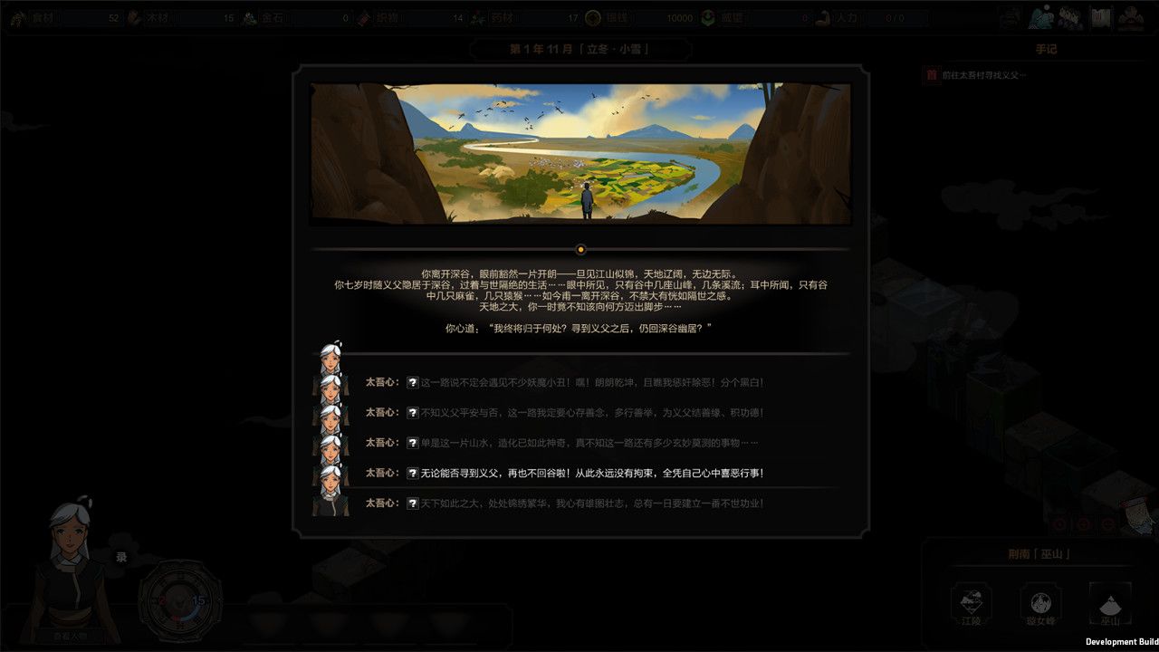 太吾绘卷1.0正式版最新