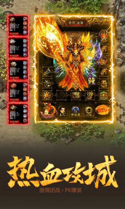 天域战纪传奇手游最新bt版 v1.0