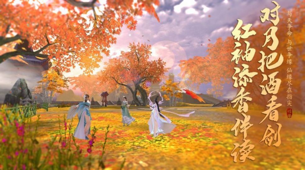 乱世仙妖情手游飞升版 v1.0