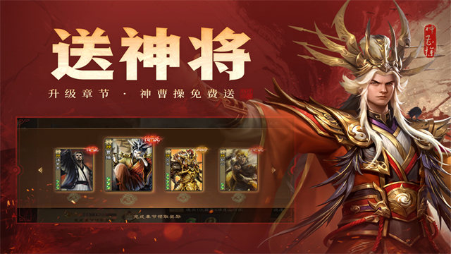 三国杀互通版