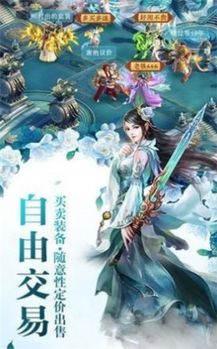 灵剑苍穹手游安卓版