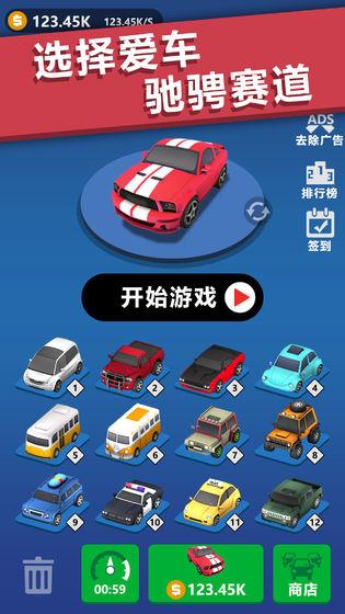 全民漂移3d最新版免费版钻石刷金币ios版下载安装 v1.0.7