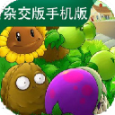 植物大战僵尸杂交版修改器