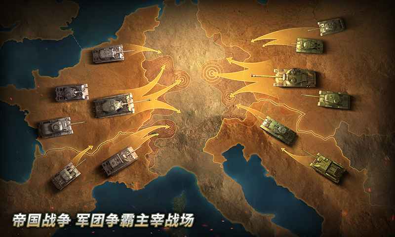 坦克无尽战役游戏手机版
