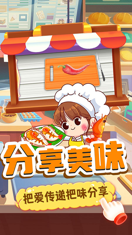 奇妙宝宝便利店游戏安卓版
