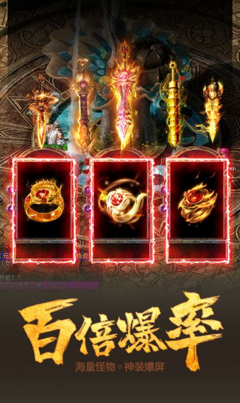 天域战纪传奇手游最新bt版 v1.0