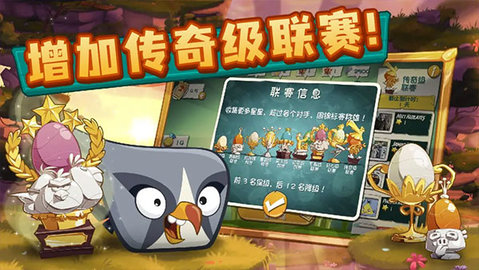 愤怒的小鸟2官方版正版下载2024最新版
