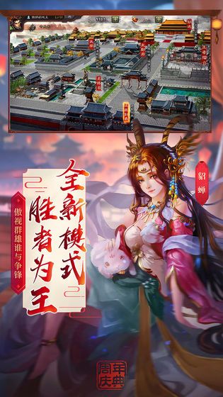 三国杀移动版3.9.6不臣篇下载华为版 v3.9.6