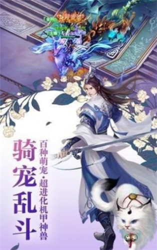 灵剑苍穹手游安卓版