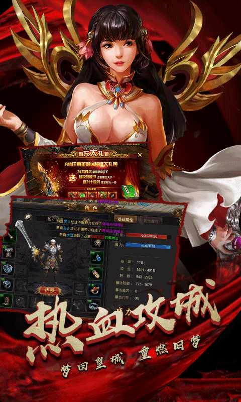 凡贤传奇手游变态bt公益服 v1.0