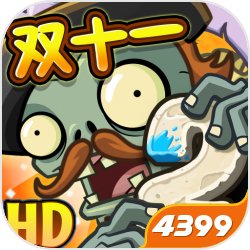 植物大战僵尸2国际版8.8.2最新版全植物满级 v8.8.2