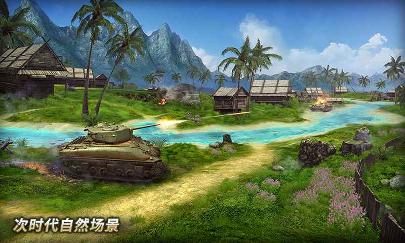 坦克无尽战役游戏手机版
