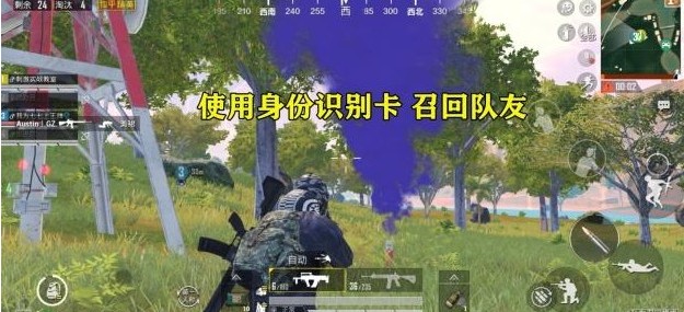 和平精英致命感染模式国际服体验服香蕉币版下载 v1.2.9