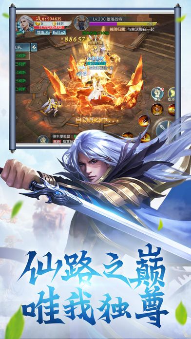 九天之四皇风云斗手游 v1.0
