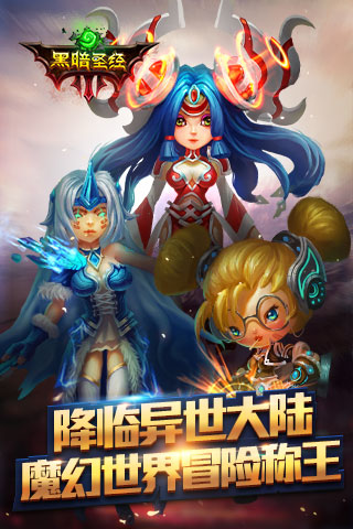黑暗圣经安卓汉化版下载