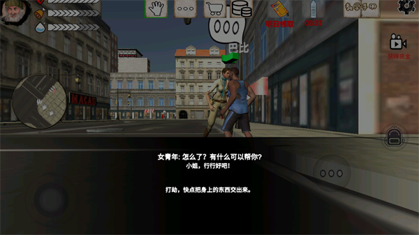 乞丐模拟器手机版