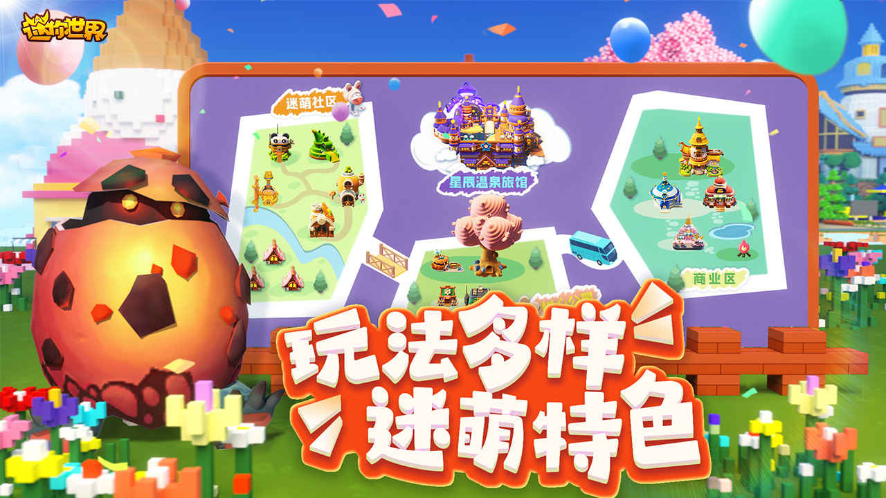 迷你世界历史版本汉化版最新版下载