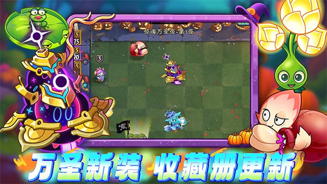 植物大战僵尸2奇妙时空之旅