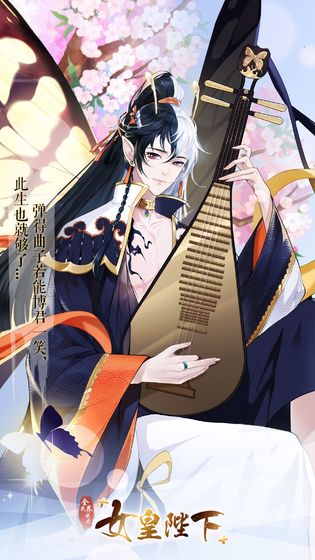 花女王乙女游戏官方版 v1.0