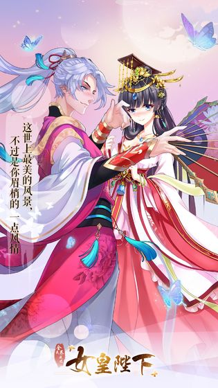 花女王乙女游戏官方版 v1.0